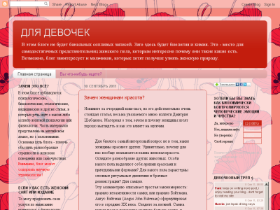 Скриншот Для Девочек Скриншот Для Девочек