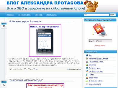 Скриншот Всё о продвижение и раскрутки сайта, Seo оптимизация wordpress, joomla. Скриншот Всё о продвижение и раскрутки сайта, Seo оптимизация wordpress, joomla.