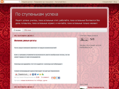 Скриншот По ступенькам успеха Скриншот По ступенькам успеха