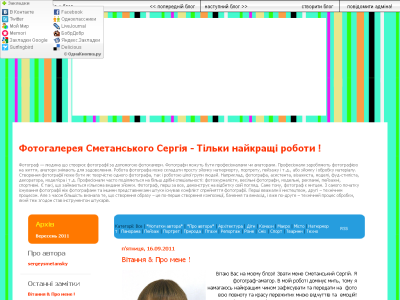Скриншот Myphotolife Скриншот Myphotolife