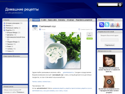 Скриншот ГотовитСтудент.ру – учимся готовить вместе с нами.