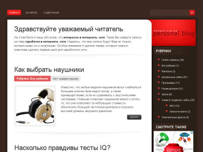 Скриншот Интересное в интернете Скриншот Интересное в интернете