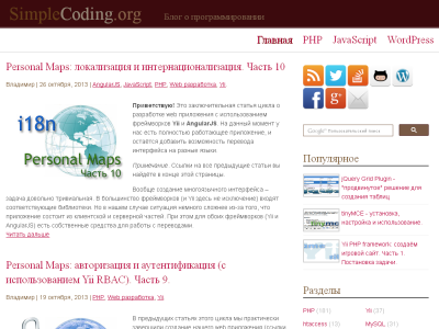 Скриншот Блог о программировании