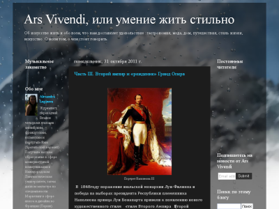 Скриншот Ars Vivendi, или умение жить стильно Скриншот Ars Vivendi, или умение жить стильно
