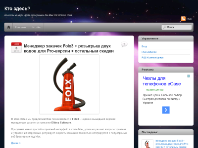 Скриншот Кто здесь? Скриншот Кто здесь?