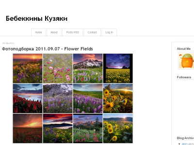 Скриншот Бебеккины Кузяки Скриншот Бебеккины Кузяки