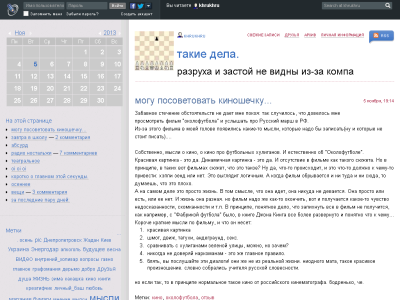 Скриншот тут тхне гівном... Скриншот тут тхне гівном...