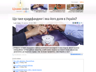 Скриншот Цікаве.інфо Скриншот Цікаве.інфо