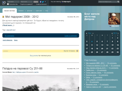 Скриншот Блог Дніпровича