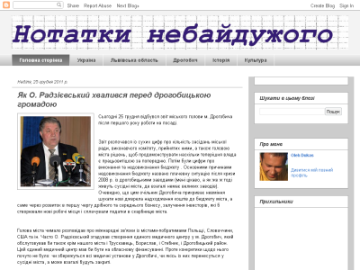 Скриншот Нотатки небайдужого Скриншот Нотатки небайдужого