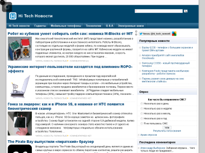 Скриншот Hi-Tech Новости Скриншот Hi-Tech Новости