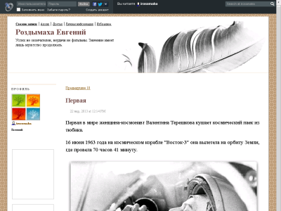 Скриншот Интересный мир Скриншот Интересный мир
