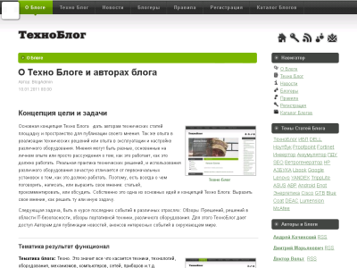 Скриншот Техно Блог Скриншот Техно Блог