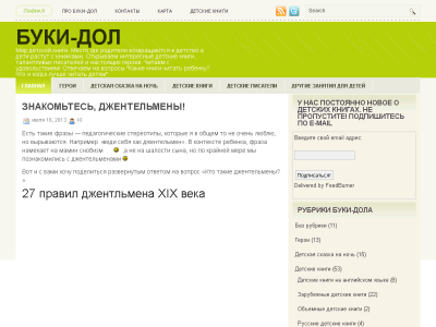 Скриншот Буки-Дол Скриншот Буки-Дол