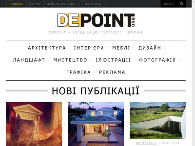 Скриншот DePoint — місце вашої творчості Скриншот DePoint — місце вашої творчості