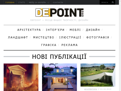 Скриншот DePoint — місце вашої творчості