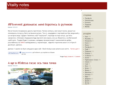 Скриншот Vet-al's персональний блог Скриншот Vet-al's персональний блог