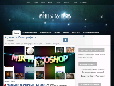 Скриншот Фотошоп онлайн, фотоэффекты Скриншот Фотошоп онлайн, фотоэффекты