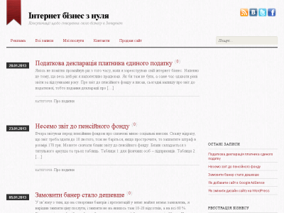 Скриншот Інтернет бізнес з нуля Скриншот Інтернет бізнес з нуля