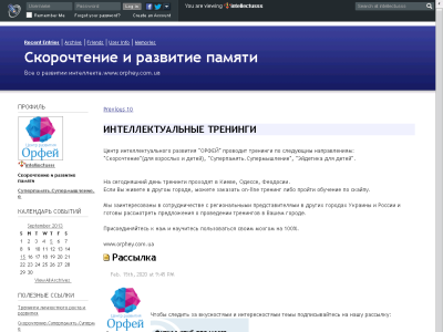 Скриншот Все об интеллектуальном развитии Скриншот Все об интеллектуальном развитии