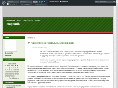 Скриншот Интернет-маркетолог Скриншот Интернет-маркетолог