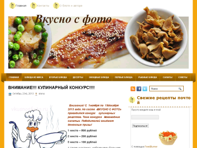 Скриншот Вкусно с фото Скриншот Вкусно с фото