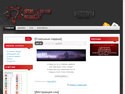 Скриншот Poems by Stas Ziblyuk Скриншот Poems by Stas Ziblyuk