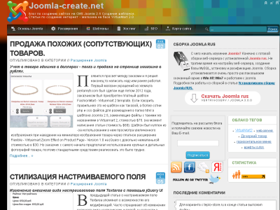 Скриншот Блог по созданию сайтов на CMS Joomla 2.5 Уроки по созданию интернет-магазина на базе VirtueMart 2.0