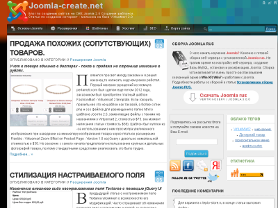 Скриншот Блог по созданию сайтов на CMS Joomla 2.5 Уроки по созданию интернет-магазина на базе VirtueMart 2.0 Скриншот Блог по созданию сайтов на CMS Joomla 2.5 Уроки по созданию интернет-магазина на базе VirtueMart 2.0