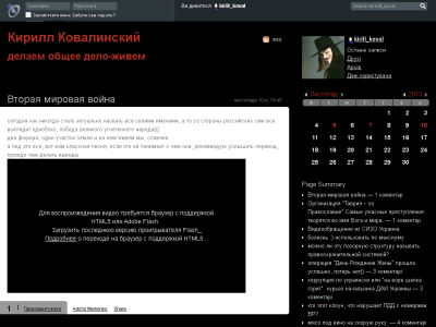 Скриншот Кирилл Ковалинский Скриншот Кирилл Ковалинский