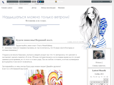 Скриншот О чем мечтаю я? Да просто жить. Скриншот О чем мечтаю я? Да просто жить.