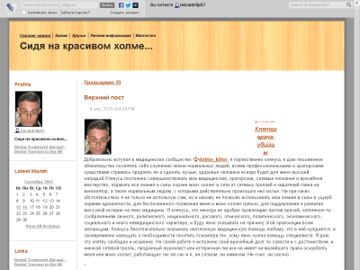 Скриншот Сидя на красивом холме... Скриншот Сидя на красивом холме...