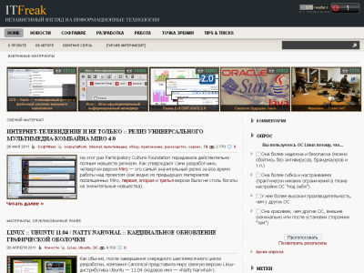 Скриншот ITFreak :: Независимый Взгляд на Информационные Технологии :: Сообщество IT-Энтузиастов Скриншот ITFreak :: Независимый Взгляд на Информационные Технологии :: Сообщество IT-Энтузиастов