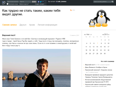 Скриншот Как трудно не стать таким, каким тебя видят другие. Скриншот Как трудно не стать таким, каким тебя видят другие.