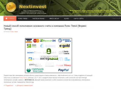 Скриншот Nextinvest (НекстИнвест) Скриншот Nextinvest (НекстИнвест)