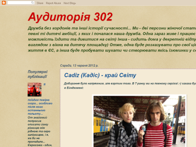 Скриншот Аудиторія 302 Скриншот Аудиторія 302
