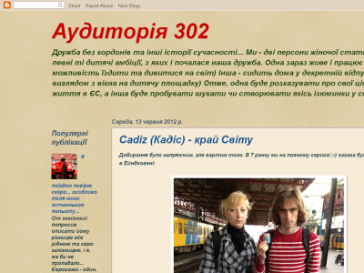 Скриншот Аудиторія 302