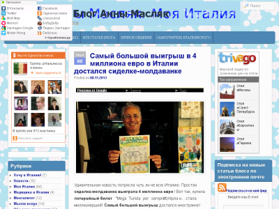 Скриншот Моя Италия. Блог Анны Масляк Скриншот Моя Италия. Блог Анны Масляк