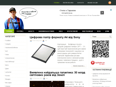 Скриншот Блог Івана Скриншот Блог Івана