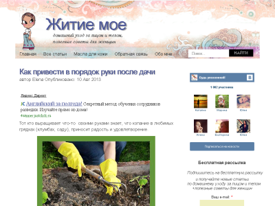 Скриншот zhitiemoe.com