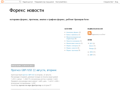 Скриншот ФОРЕКС - Валютный спекулянт Скриншот ФОРЕКС - Валютный спекулянт