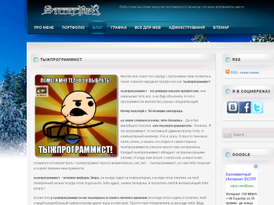 Скриншот Домашня сторінка Snooper-а мій блог Скриншот Домашня сторінка Snooper-а мій блог