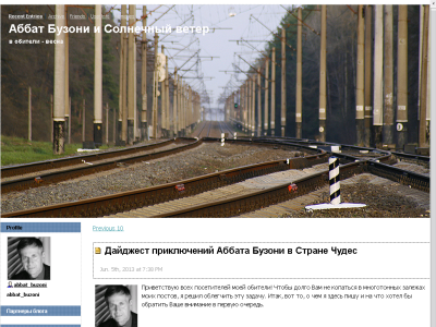 Скриншот Аббат Бузоны и его alter ego Скриншот Аббат Бузоны и его alter ego