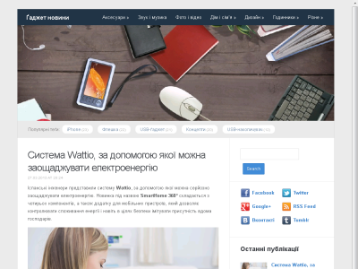 Скриншот Ґаджет новини Скриншот Ґаджет новини