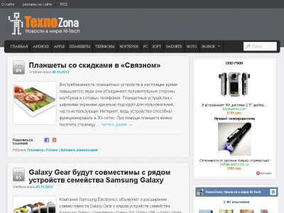 Скриншот Новости Hi-Tech Скриншот Новости Hi-Tech