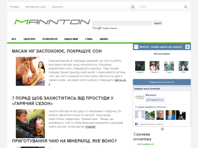 Скриншот Чоловічий журнал Mannton Скриншот Чоловічий журнал Mannton