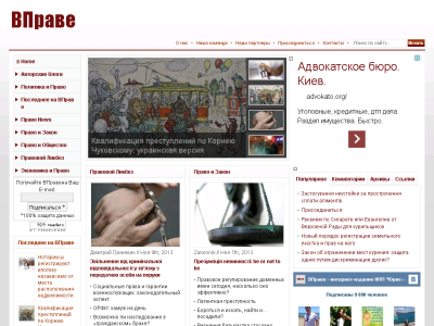 Скриншот ЮрБлог Матвея Законника. Мой шанс помочь праву стать лучше Скриншот ЮрБлог Матвея Законника. Мой шанс помочь праву стать лучше