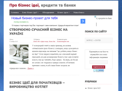 Скриншот Ідеї малого бізнесу Скриншот Ідеї малого бізнесу