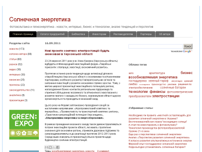 Скриншот Солнечная энергетика Скриншот Солнечная энергетика