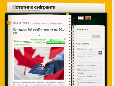 Скриншот Записи сільского філософа Скриншот Записи сільского філософа